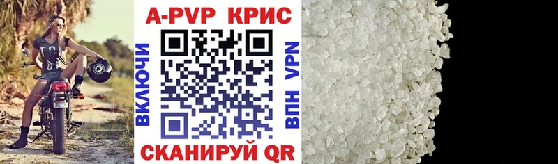А ПВП крисы CK Москва