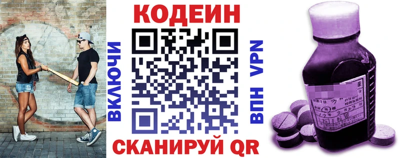 mega зеркало  купить наркотики цена  Москва  Кодеин напиток Lean (лин) 