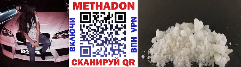 Метадон белоснежный  Москва 